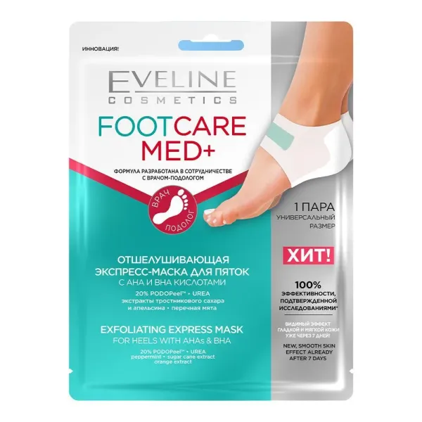 EVELINE COSMETICS FOOT CARE MED+ MASQUE EXFOLIANT PROFESSIONNEL 2 PIECES